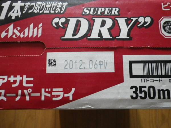 アサヒスーパードライ　３５０ｍｌ　２４缶_2