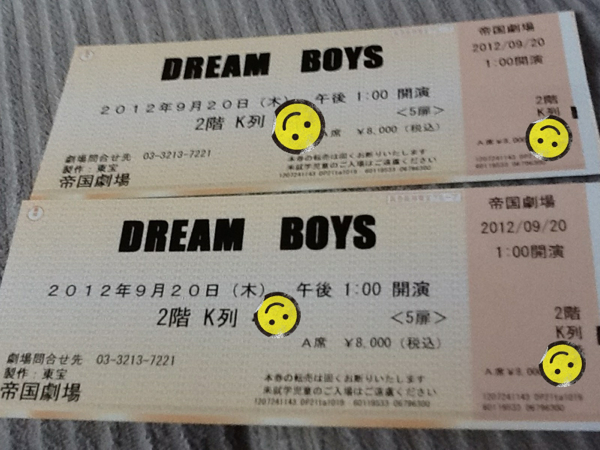 DREAM BOYS 9月20日 13開演 A席 2枚_1