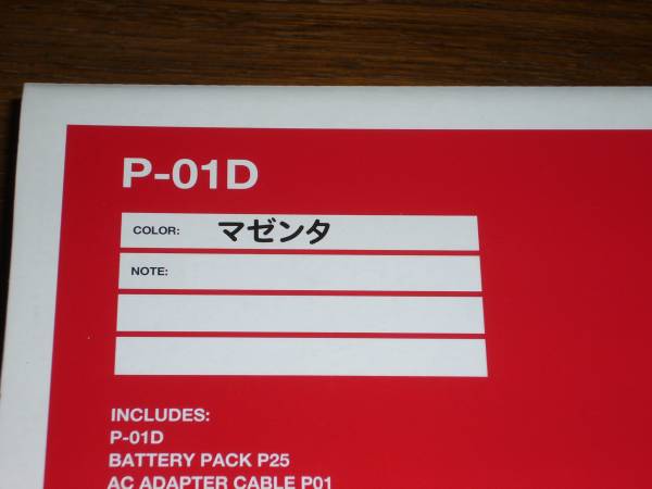 【新品・未使用・保証書付】ドコモ*P-01D*マゼンタ_3
