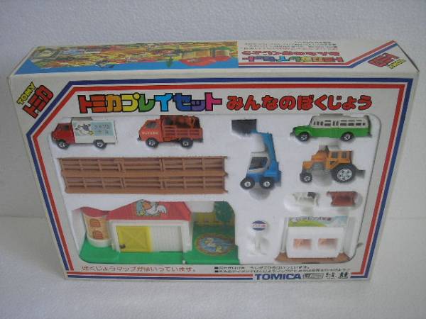新品 絶版 トミカ プレイセット みんなのぼくじょう 日本製(乗用車