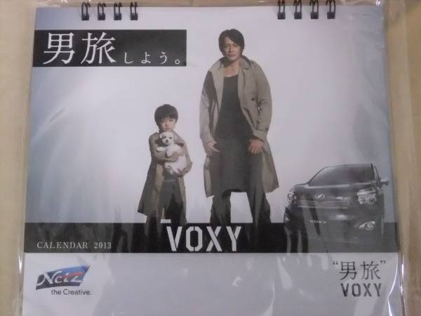 1-□ 未開封 反町隆史 1999年 平成11年 カレンダーパズル 1000ピース 51