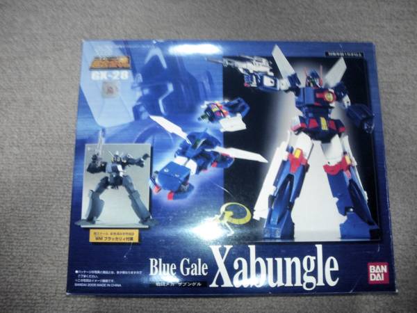 超合金魂　ザブングル_1