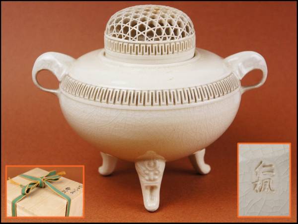 ○茶道具☆薩摩焼窯元 仁楓陶苑/白薩摩透かし香炉○ 御香香合(薩摩