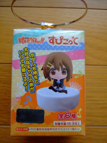 けいおん!! すぴこっと 第2弾 平沢唯B_1