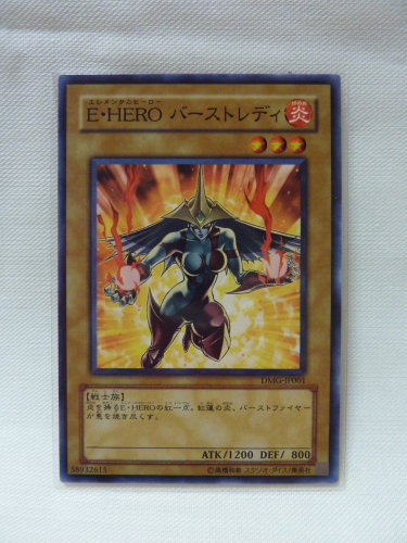 遊戯王☆E・HERO バーストレディ☆GX/覇王十代☆DMG-JP001☆中古(限定