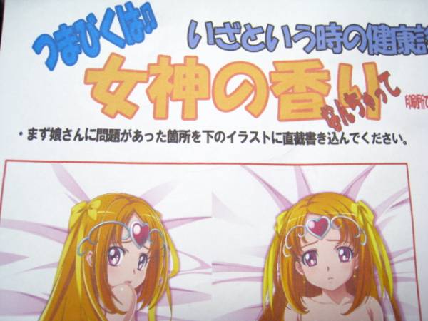 キュアミューズ 抱き枕カバー マークス プリキュア 抱き枕 売買されたオークション情報 Yahooの商品情報をアーカイブ公開 オークファン Aucfan Com