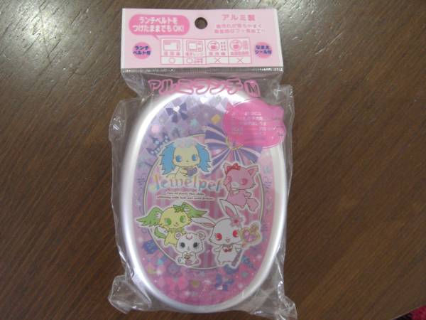 新品サンリオ　ジュエルペットアルミ弁当箱350ml　定価1680円　_1