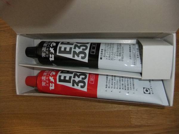 セメダイン EP330　新品です。_2