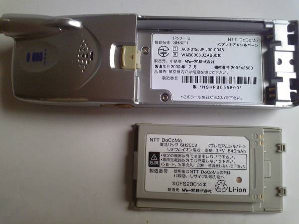 Ntt Docomo Sh1i ドッチーモ プレミアムシルバー 携帯電話 売買されたオークション情報 Yahooの商品情報をアーカイブ公開 オークファン Aucfan Com