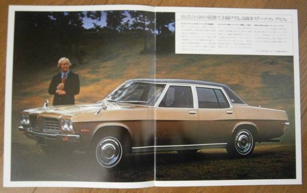 昭和 旧車イスズステーツマンデビル いすゞ 売買されたオークション情報 Yahooの商品情報をアーカイブ公開 オークファン Aucfan Com