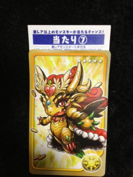 パズル ドラゴン パズドラ 激レア 当たりコード クイーン おもちゃ ゲーム 売買されたオークション情報 Yahooの商品情報をアーカイブ公開 オークファン Aucfan Com