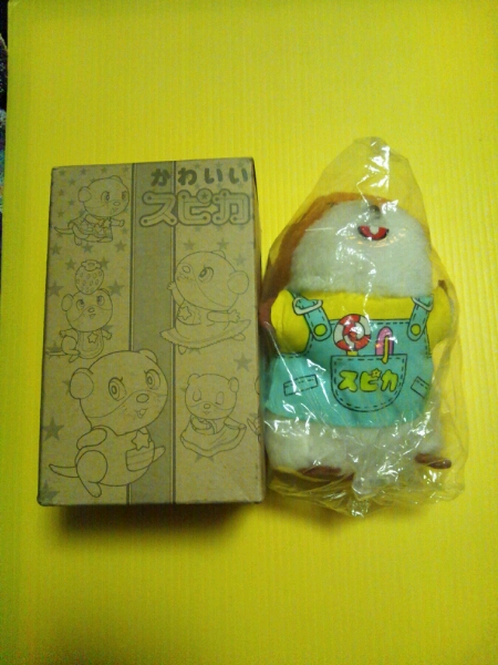 約35年前製造レア かわいいスピカ ネズミぬいぐるみ ヌイグルミ その他 売買されたオークション情報 Yahooの商品情報をアーカイブ公開 オークファン Aucfan Com