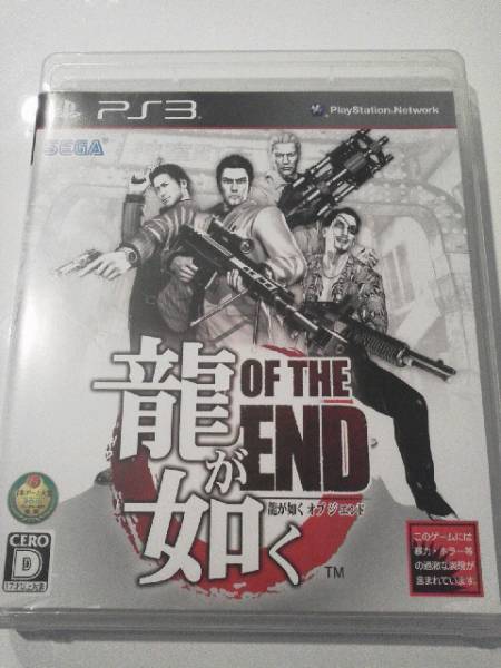 龍が如く OF THE END！★中古・送込♪_1