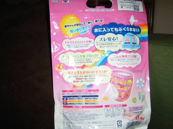 水遊び用スイミングパンツ（GOO.N）女の子用L2枚_2
