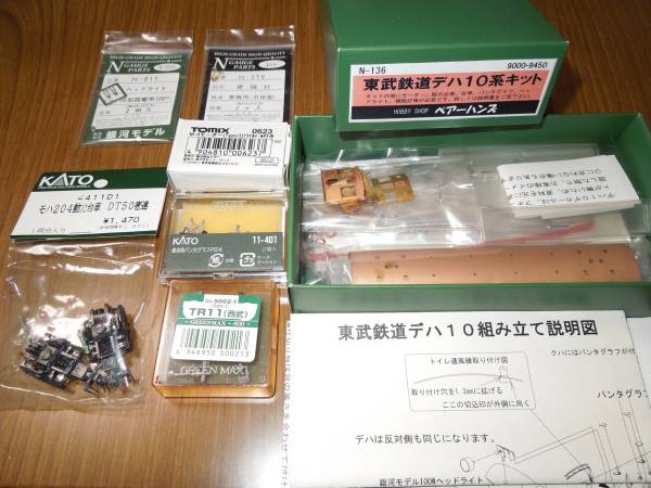 ペアーハンズ 東武鉄道 デハ10系真鍮キット 私鉄車輌 売買されたオークション情報 Yahooの商品情報をアーカイブ公開 オークファン Aucfan Com