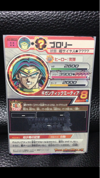 ★ドラゴンボールヒーローズ7弾 SEC ブロリー 他多数出品中_2
