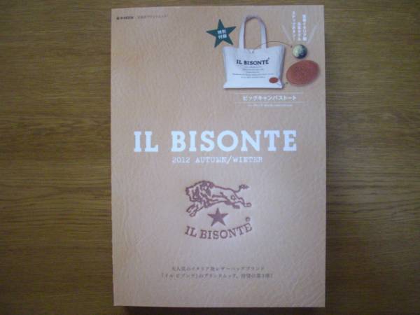 IL BISONTE☆イルビゾンテ/ムック本/ビッグキャンパストート付録
