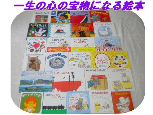 絵本102冊*家庭保育*ほるぷ*ぶっくくらぶ*くもん推薦図書*カプラ_3