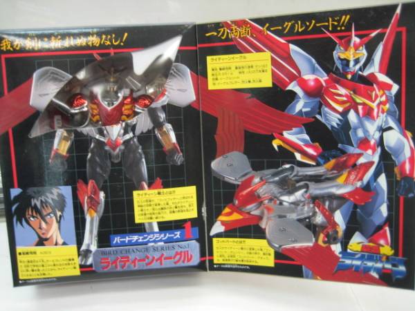 超者ライディーン イーグル REIDEEN バンダイ(ロボットヒーロー)｜売買 
