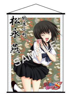 真剣 私に恋しなさい まじこいcafe Bara 松永燕 タペストリー コミック アニメグッズ 売買されたオークション情報 Yahooの商品情報をアーカイブ公開 オークファン Aucfan Com