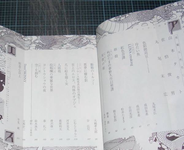 【中古】 アリエス/青林工芸舎 即決。青林工藝舎 アリエスARIES アックスの友(メンズコミック誌