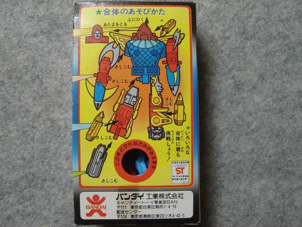旧バンダイ銀河合体ロボ/キングサーベッジ メカウルフ/ 当時物