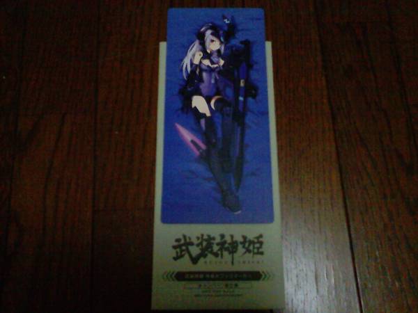 【未開封】 武装神姫 ストラーフmk.2 ラヴィーナ 特典付_2