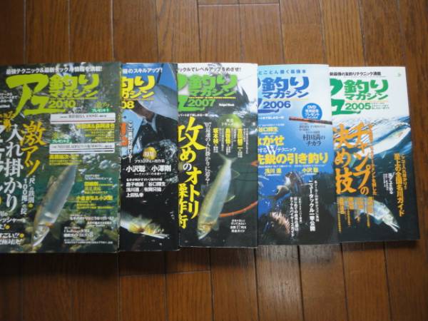 アユ釣り　マガジン中古本　5冊セット_1