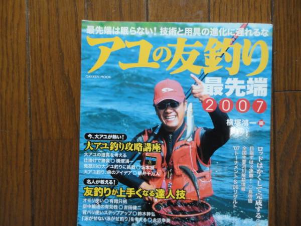 アユ釣り　マガジン中古本　5冊セット_2