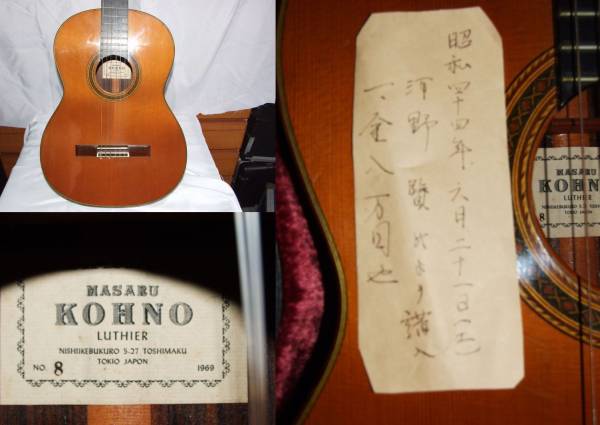 ☆中古MASARU KOHNO☆NO.8☆1969河野 賢クラシックギター☆(本体 