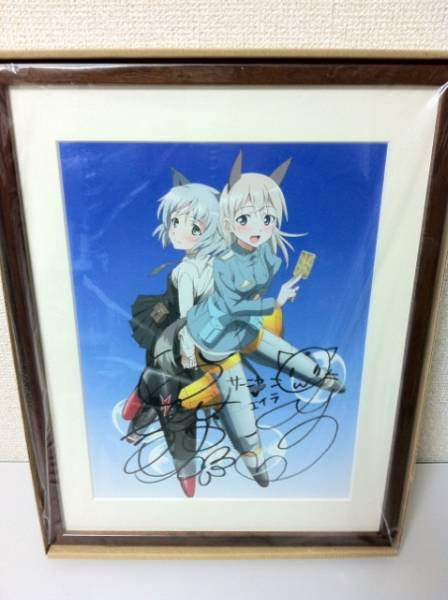 ☆ストライクウィッチーズ/エイラ&サーニャ 直筆サイン 複製原画