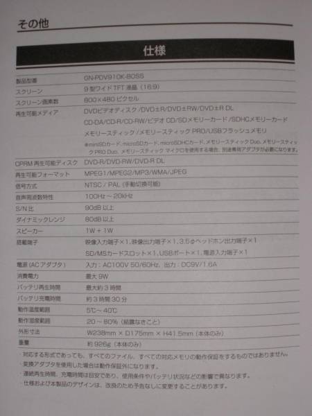 懸賞品☆当選品☆非売品☆BOSSボス20周年記念DVDプレーヤー