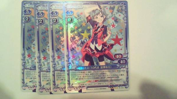 プレシャスメモリーズ AKB0048 SR さえ 宮澤佐江 4枚セット_1