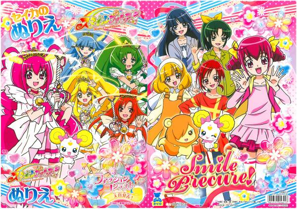 新柄 ぬりえ スマイルプリキュア 紙芝居 ぬりえ 売買されたオークション情報 Yahooの商品情報をアーカイブ公開 オークファン Aucfan Com