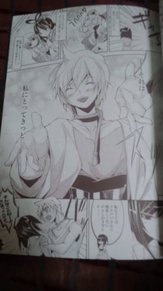 激安祭 春コミ新刊 マギ同人誌 アリババと アリモル 少年 売買されたオークション情報 Yahooの商品情報をアーカイブ公開 オークファン Aucfan Com