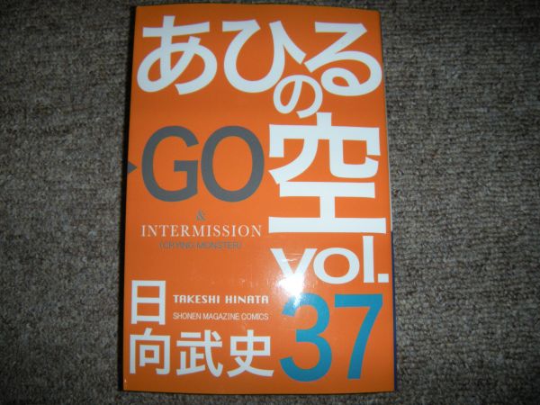 あひるの空 1 37巻 最新刊 全巻セット 全巻セット 売買されたオークション情報 Yahooの商品情報をアーカイブ公開 オークファン Aucfan Com