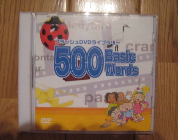 パルキッズ★フラッシュＤＶＤ５００単語英語★七田_1