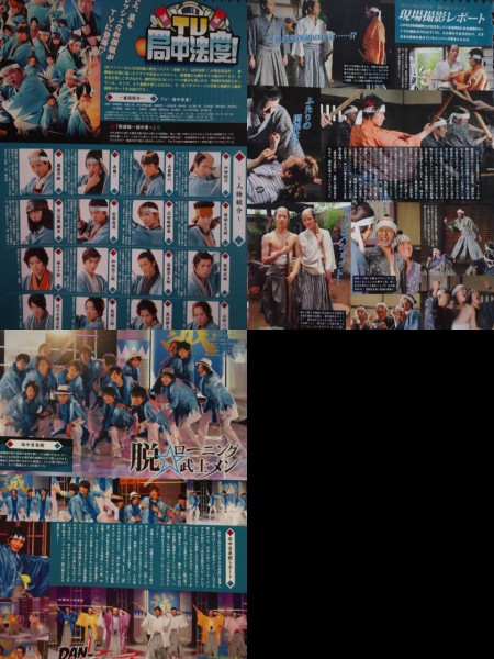 Good☆Come25「D2」陣内将×山田裕貴×阿久津愼太郎×志尊淳(タレント
