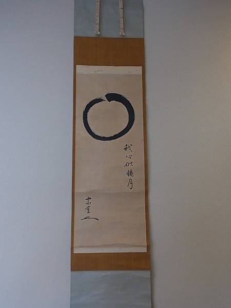 裏千家秘伝『茶家備忘録』玄々斎筆 附台子 日々庵編(奥十二段伝法