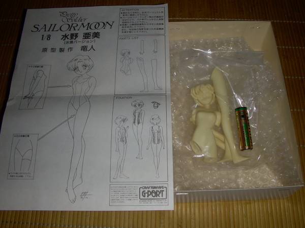 ガレージキット 水野亜美（水着） 1／8 G－PORT 竜人(美少女