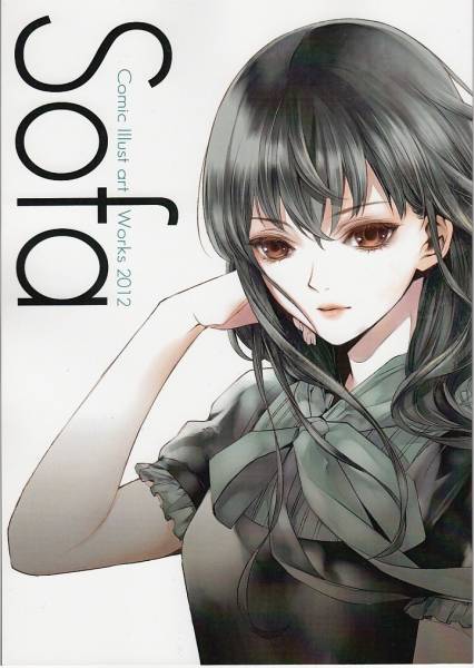 清原紘/sugarless 「sofa」万能鑑定士Q/特等添乗員α設定画集(イラスト 