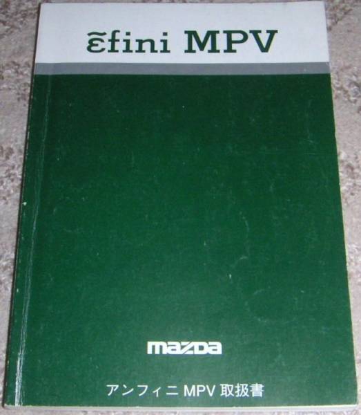 マツダアンフィニRX－7 整備書 WM4002①1991－11