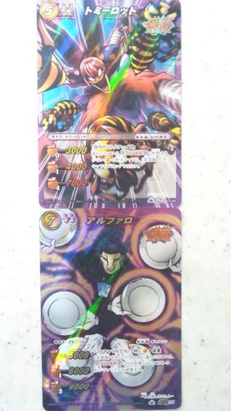 ミラバト アルファロ 超w トミーロッド Sr 2枚組 切手可 トリコ 売買されたオークション情報 Yahooの商品情報をアーカイブ公開 オークファン Aucfan Com