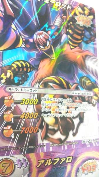 ミラバト アルファロ 超w トミーロッド Sr 2枚組 切手可 トリコ 売買されたオークション情報 Yahooの商品情報をアーカイブ公開 オークファン Aucfan Com