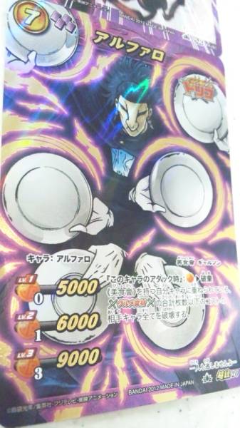 ミラバト アルファロ 超w トミーロッド Sr 2枚組 切手可 トリコ 売買されたオークション情報 Yahooの商品情報をアーカイブ公開 オークファン Aucfan Com