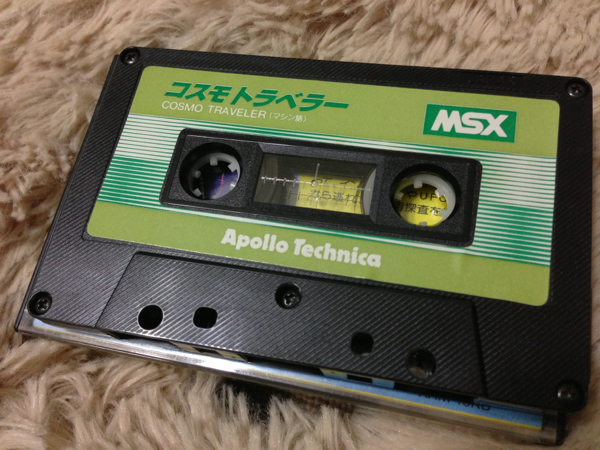 さ*ん様 コスモトラベラー MSX カセット パソコンMSXカセットコスモトラベラーアポロテクニカゲームの入札履歴