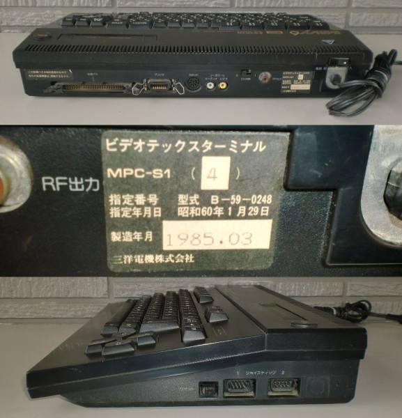 昭和レトロ/PERSONRL COMPUTER/SANYO/WAVY6/MPC-S1/MSX/ジャンク_3