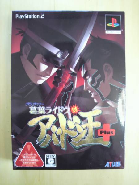 PS2 葛葉ライドウ 対 アバドン王 Plus_1