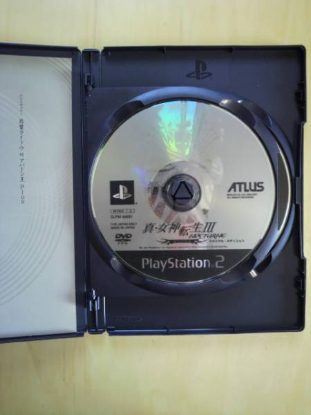 PS2 葛葉ライドウ 対 アバドン王 Plus_2