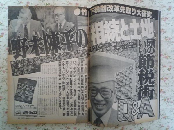K/週刊ポスト1988/1/22近藤真彦黒木香村上龍白木麻弥(総合誌)｜売買